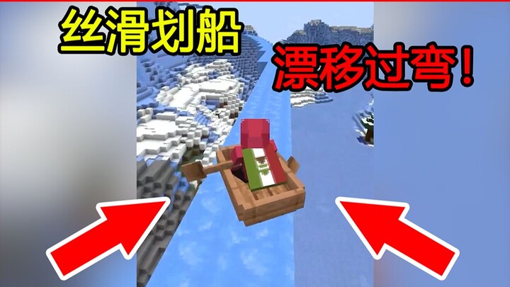 Minecraft: Dayung Lancar, Drift Saat Belok! Ayo Masuk dan Lihat!