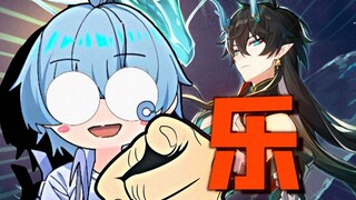 群欢愉，来看星铁玩家抽饮月君止不住的水龙吟！