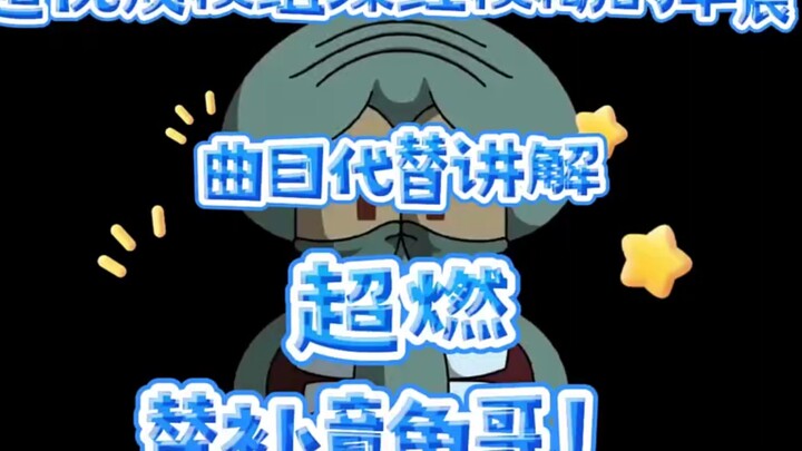 超优质模组MCM 代替讲解