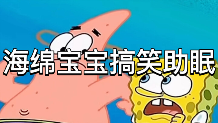 SpongeBob Funny Dubbed Version for Sleep Aid