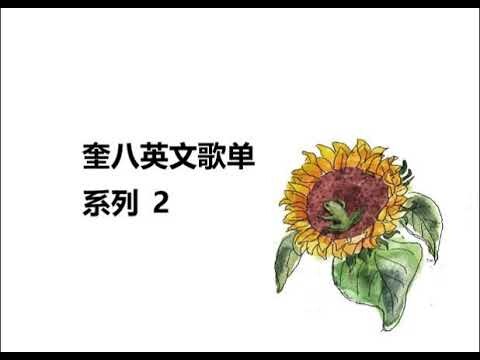 奎八好听共同歌单系列 2  GYUHAO Playlist 2