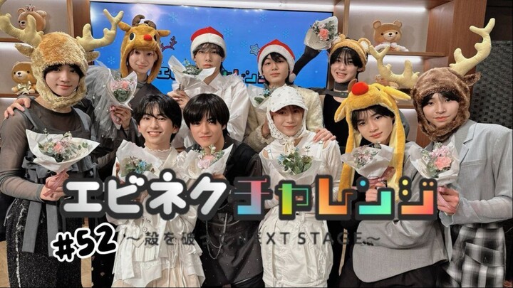 #52 EBiDAN NEXT SHOWROOM Kara wo Yabutte NEXT STAGE~ | BATTLE BOYS SAKURA & SKY (21/12/25)