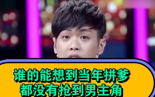 Ai mà ngờ được rằng ngay cả với sự giúp đỡ của cha mình, anh vẫn không thể có được vai nam chính