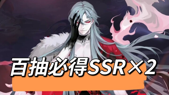 [องเมียวจิ] ทุก ๆ 100 งวดจะได้รับ SSR สองเท่า!ดาบเทพแห่งราตรีมาเยือนเฮอันเคียวแล้ว!ร่วมมือกับดาบพิฆา