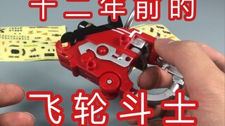 【苟校长】10块钱的万代玩具！玩过它的人应该都快结婚了吧？