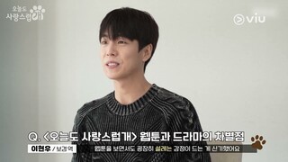 Script Reading for A Good Day to be a Dog | Cha Eun Woo, Park Gyu Young [ENG SUB]