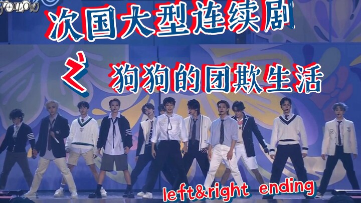 【SEVENTEEN】Drama Berseri Besar Nasional tentang Kehidupan Bullying Anjing di Grup | Lawan Seumur Hid