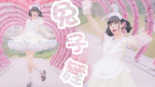 【猪猪】兔子舞❤是你掉落的兔耳女仆吗?（HiPeace）