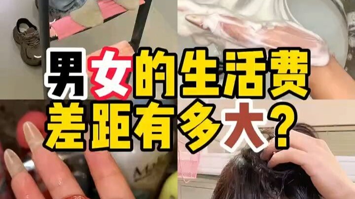 How big is the gap in living expenses between boys and girls?