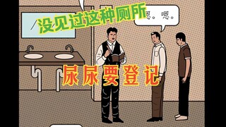 被广电封禁十年的漫画，如今重见天日，依然让人后背发凉﻿#不自然博物馆