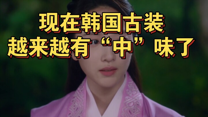 《白昼之月》的古装越来越有“中”味了