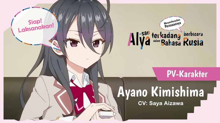 [PV Indonesia] - Pratinjau Karakter (Ayano ver.) | Roshidere TV Anime
