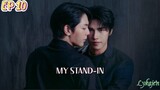 🇹🇭[BL]MY STAND-IN EP 10(engsub)2024