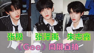 [TF Family Three Generations] Zhang Zeyu, Zhu Zhixin, and Zhang Ji's cute girl group dance "Gee" on 
