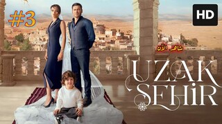 Uzak Sehir [Arabic] S2 (2025) EPISODE 3 مدبلجة عربية