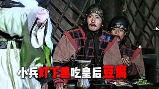 小兵灯下黑吃皇后豆腐