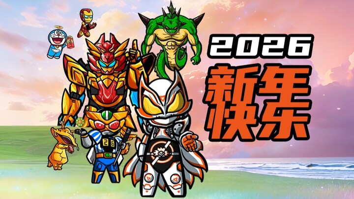 في آخر يوم من عام 2025، سأقدّم لك هذه آلات الأمنيات!