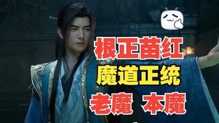 "Ta có để ngươi di chuyển không?" Lời nói và hành động của Quỷ Vương đã dạy cho hắn cách sử dụng nó.