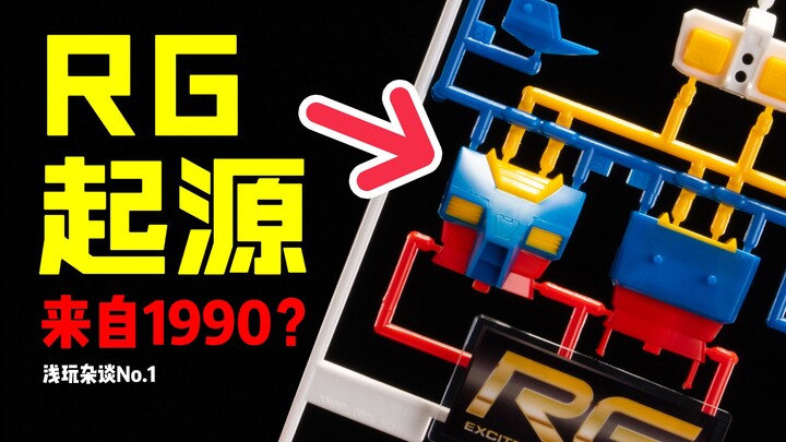 Is the first HG the origin of RG?