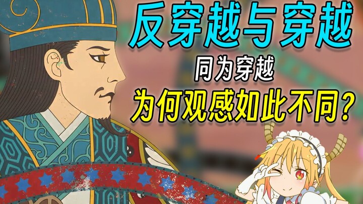 Why Does Reverse Time Travel Feel So Different from Regular Time Travel?! [Anime After-Dinner Chat]