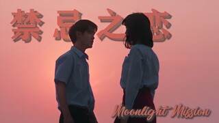 【禁忌女孩】撒旦女儿的禁忌之恋，专属于他们的BGM!进来吃糖~