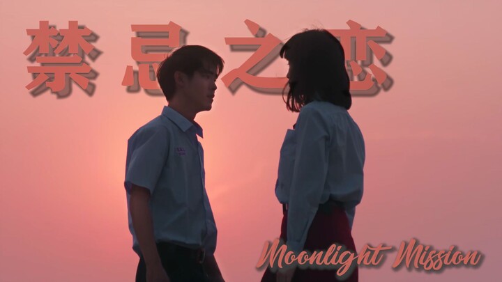 【禁忌女孩】撒旦女儿的禁忌之恋，专属于他们的BGM!进来吃糖~