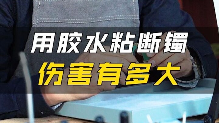 السوار العاجي الرفيع والمستدير، هل يمكن إصلاحه إذا انكسر؟