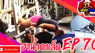 คลิปตลกต่างประเทศ ทั้งขำและสงสาร Best the Fails 2020