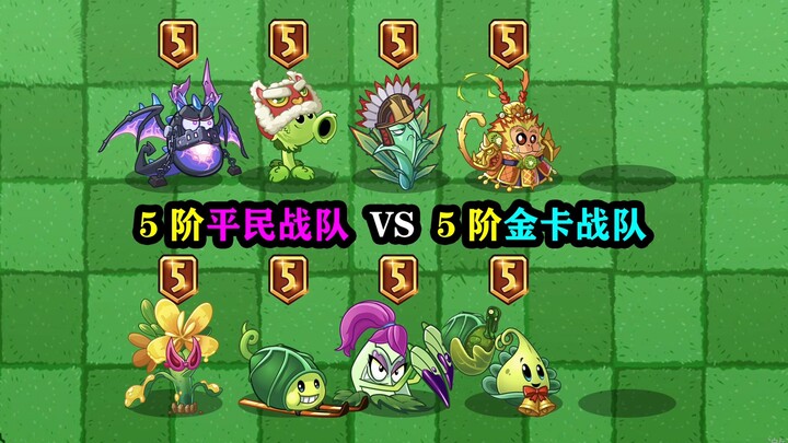 Tier-5 Common Card Team vs. Tier-5 Gold Card Team! Who Will Score the Most in This 10-Minute Battle?