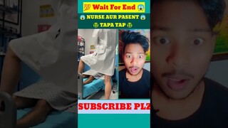 NURSE AUR PASENT TAPA TAP 😁|new short video |funny video |#shorts #funny #viral #tiktok |