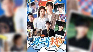 《男二號失格》Male Second Lead Disqualified