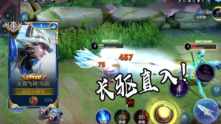这才是宇宙第一马超，绝境重生，方为宿命！【高燃集锦第3期】