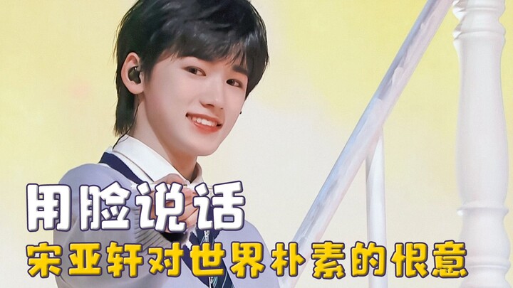 Nghệ thuật mắng người bằng mặt: Tống Á Hiên mang trong mình một nỗi hận thù giản dị, còn biểu cảm củ