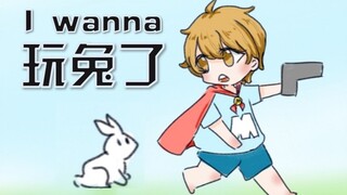 【散人】⚡⚡两只老虎爱汪呐⚡⚡