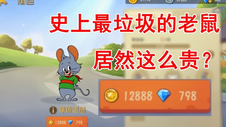 猫和老鼠手游：周年庆活动预热！拿坡里鼠居然要卖12888？