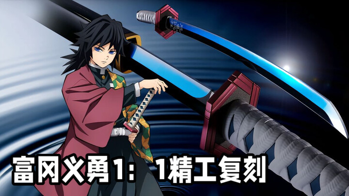 أدق نسخة مُعاد إنتاجها بدقة فائقة من سيف شمس اليوم لـ"شينغوكو نو يايبي": النسخة المعدنية بالكامل ذات