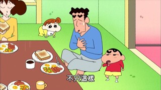 [Crayon Shin-chan] Makan sekaleng makarel dengan sosis dan telur dadar rasanya lezat