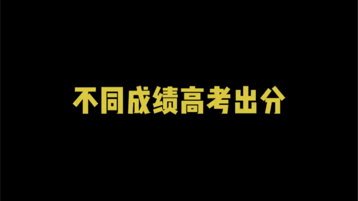 ผลการสอบเกาเข่าที่แตกต่างกัน