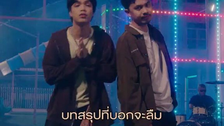 สิลืมเขาแล่วบ่