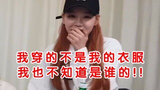 论IZONE有多喜欢穿队友的衣服 不仅穿的衣服不知道是谁的 甚至也不知道别人穿的衣服是自己的233