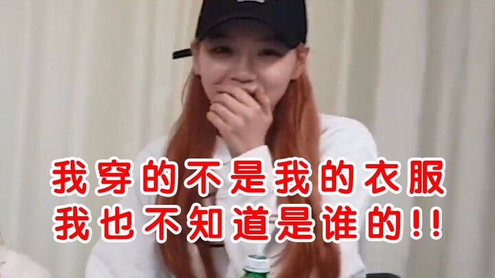 Bàn về việc IZONE thích mặc đồ của đồng đội đến mức nào, không chỉ mặc đồ mà còn chẳng biết là của a