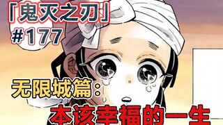 幼年缘一结识小诗，两人一同长大成婚，本该幸福的一生被鬼摧毁