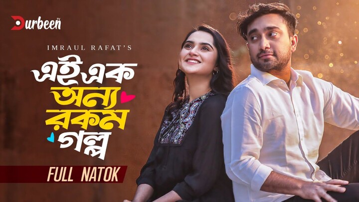 Ei Ek Onno Rokom Golpo Bangla New Natok #Farhan Ahmed Jovan #Keya Payel #bangla new natok 2025