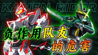 负作用队友的危害：美空下饭操作让TV多拍16集，癫骑狠狠整私活