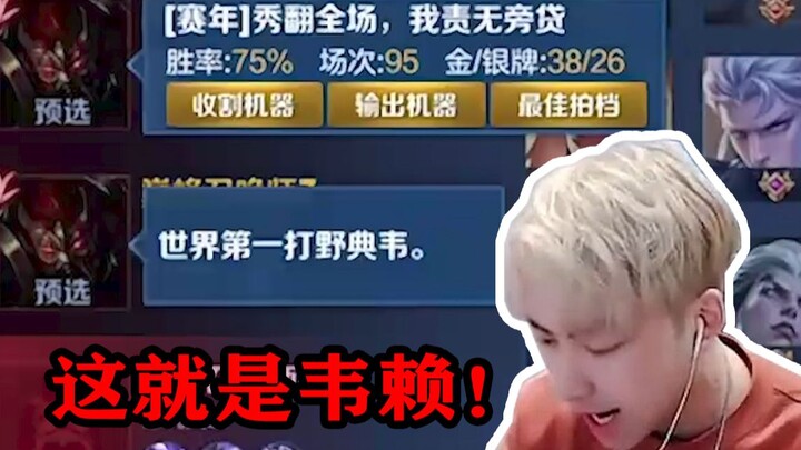 [Fray Canyon] For three years, Lao Fuzi was ignored, but in three days, Dian Wei became a household 