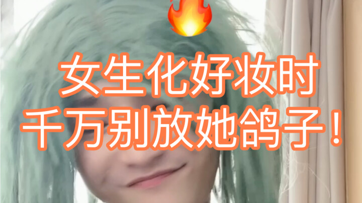 (When a girl has just finished her makeup, absolutely don’t stand her up!) The sense of immersion is