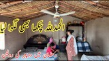 Unseen Beautiful Village Life Pakistan | pure Mud House Life | Pakistani family vlog