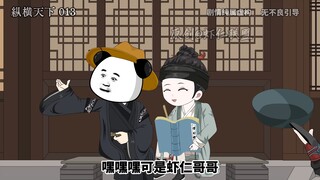 第十三集看我灭他威风