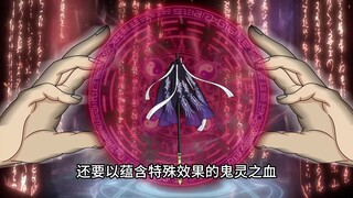 手把手教你炼制万魂幡