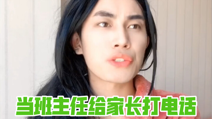 When the homeroom teacher calls parents